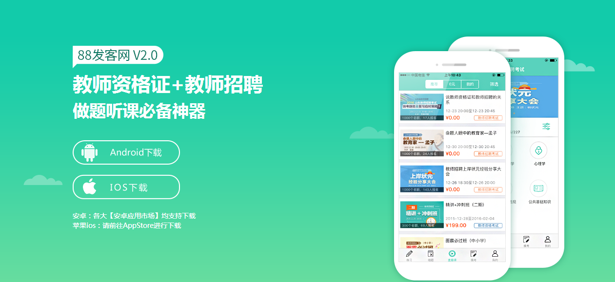 八八发客APP介绍图1