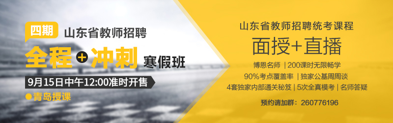 教师资格证培训课程